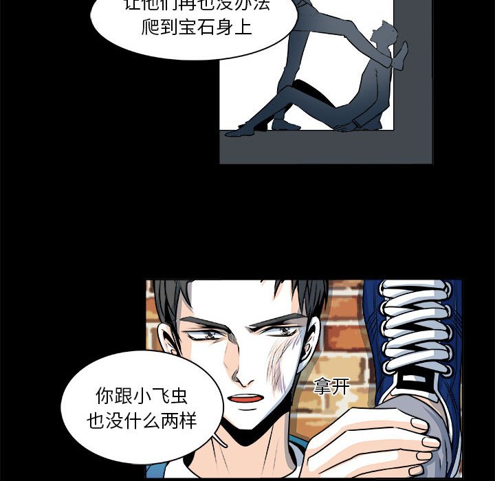 《机智的校园生活》25 第10页