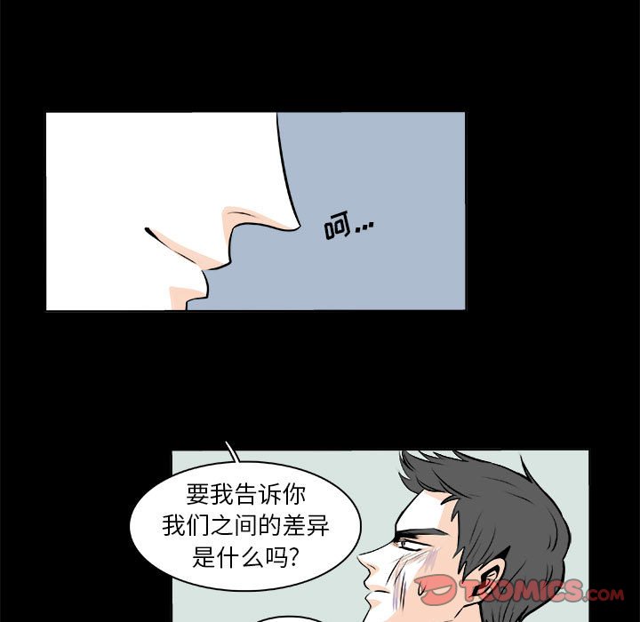 《机智的校园生活》25 第11页