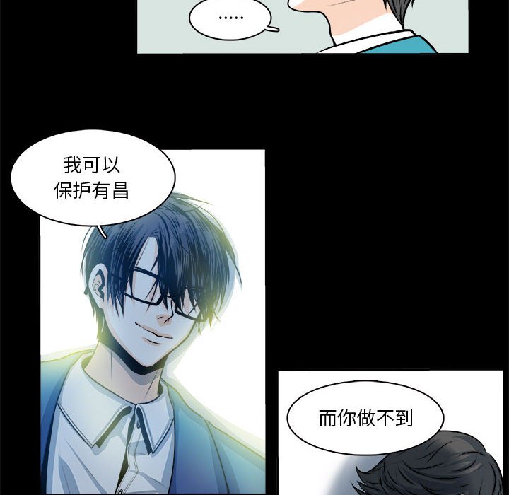 《机智的校园生活》25 第12页
