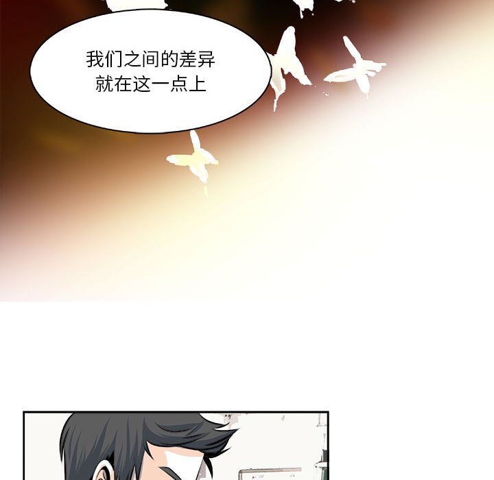 《机智的校园生活》25 第14页