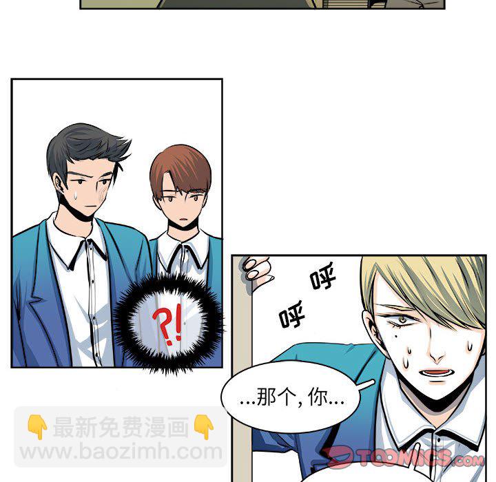 《机智的校园生活》25 第17页