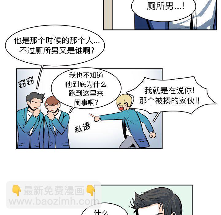《机智的校园生活》25 第18页