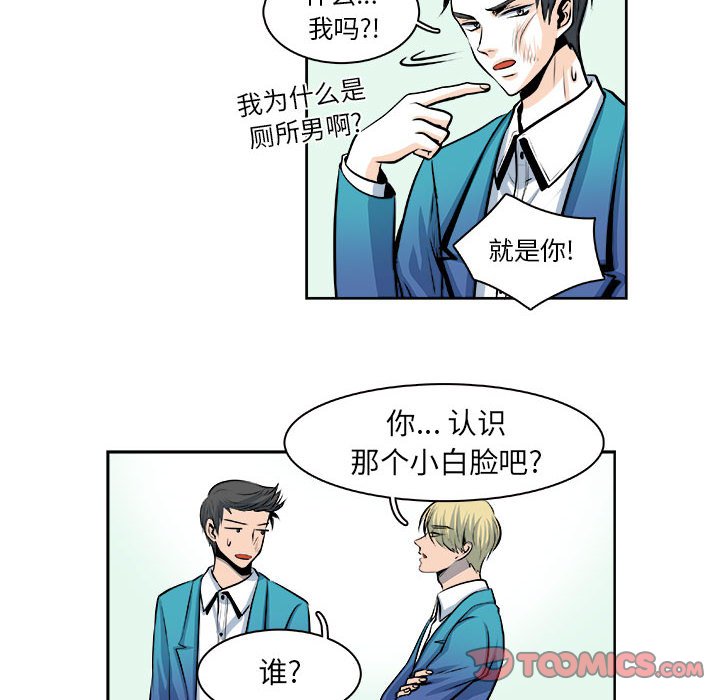 《机智的校园生活》25 第19页
