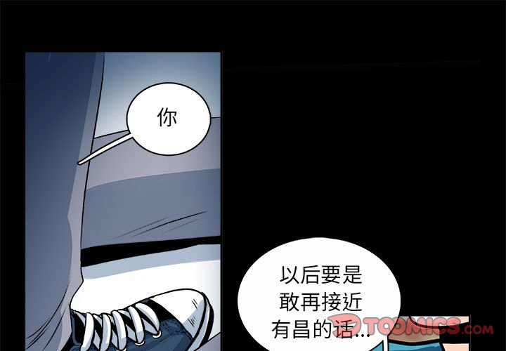 《机智的校园生活》25 第1页