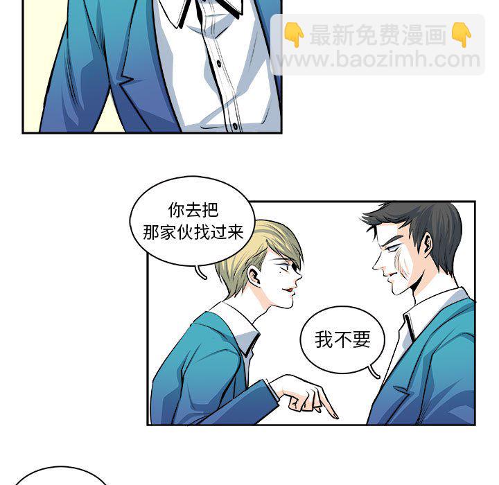 《机智的校园生活》25 第22页