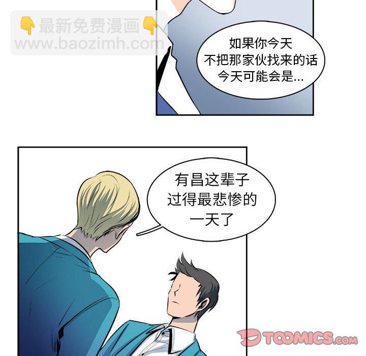 《机智的校园生活》25 第25页