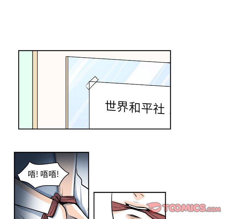 《机智的校园生活》25 第27页