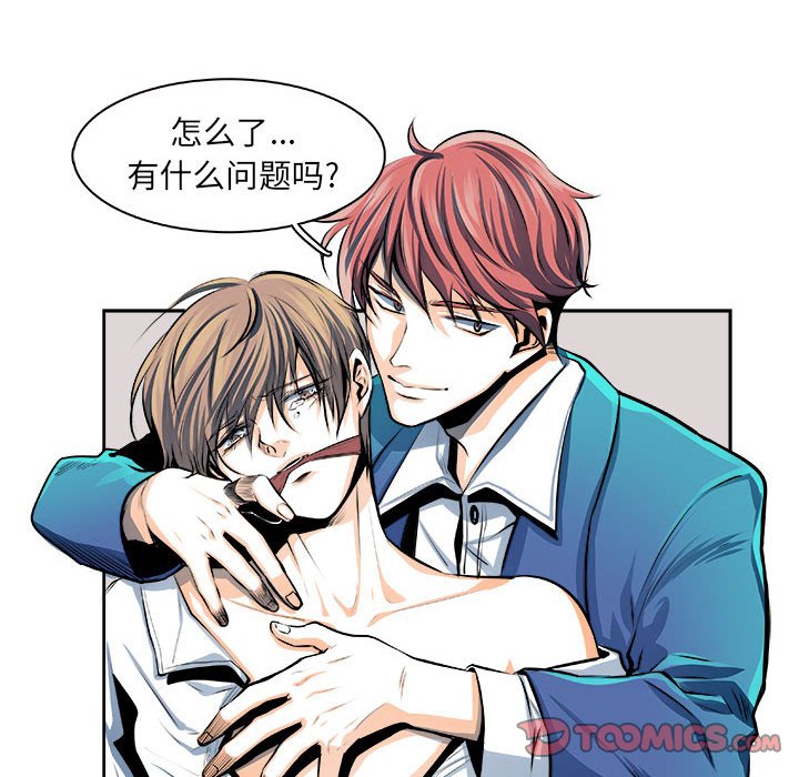 《机智的校园生活》25 第29页