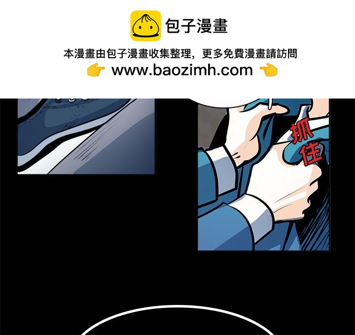 《机智的校园生活》25 第2页