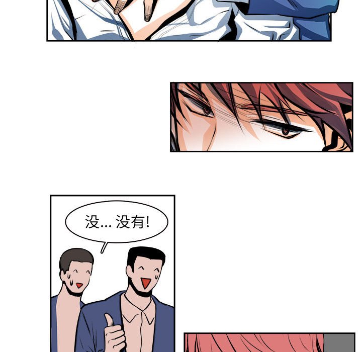 《机智的校园生活》25 第30页
