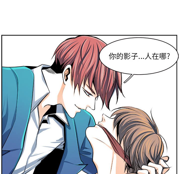 《机智的校园生活》25 第32页