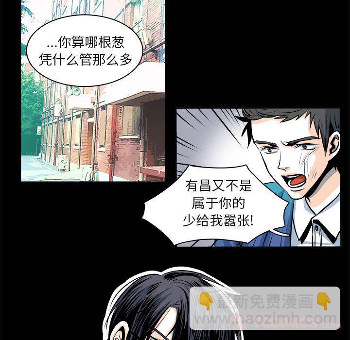 《机智的校园生活》25 第5页