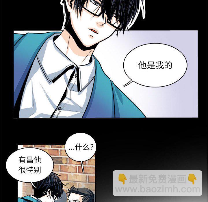 《机智的校园生活》25 第6页