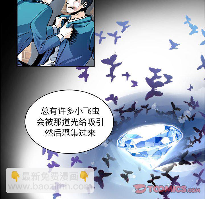 《机智的校园生活》25 第7页