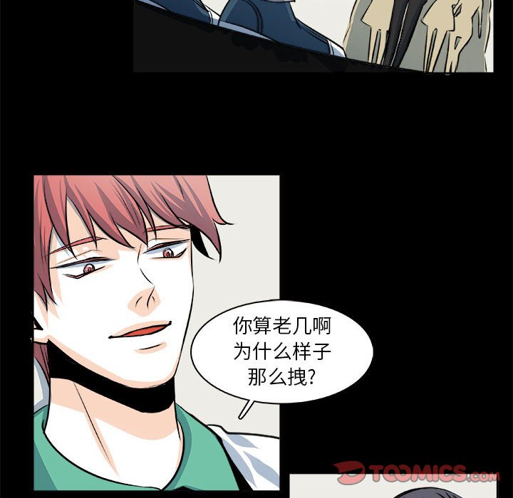 《机智的校园生活》27 第11页