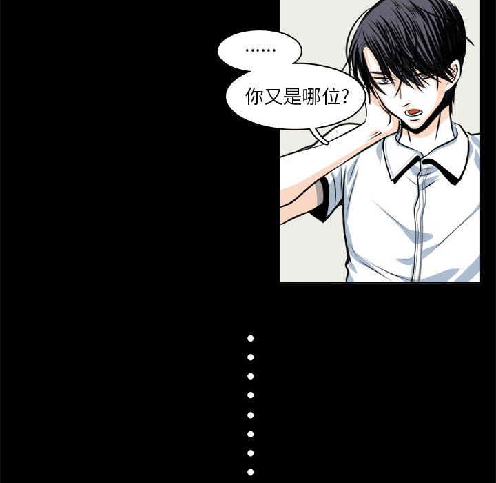 《机智的校园生活》27 第12页