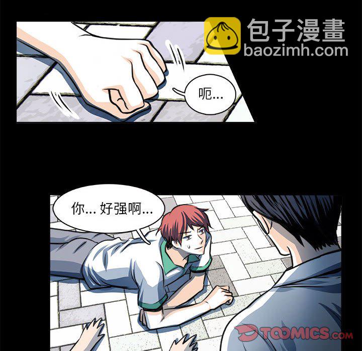《机智的校园生活》27 第13页
