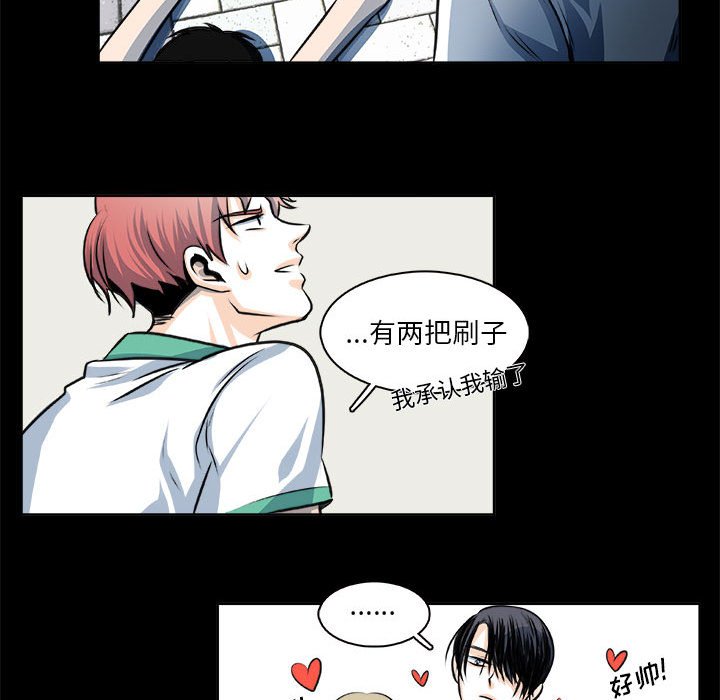 《机智的校园生活》27 第14页