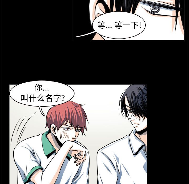 《机智的校园生活》27 第16页