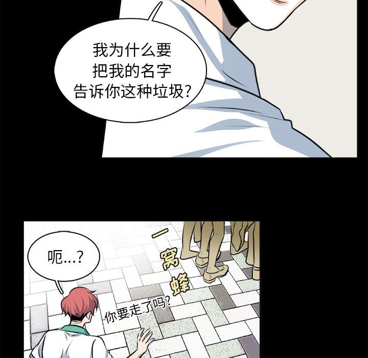 《机智的校园生活》27 第18页