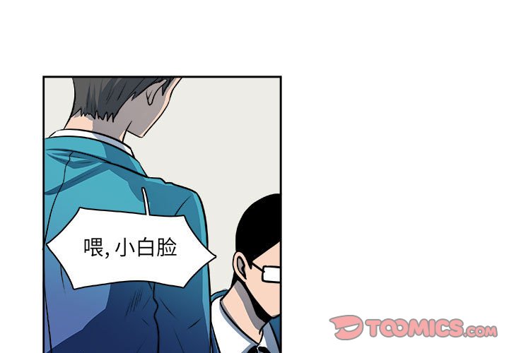 《机智的校园生活》27 第1页