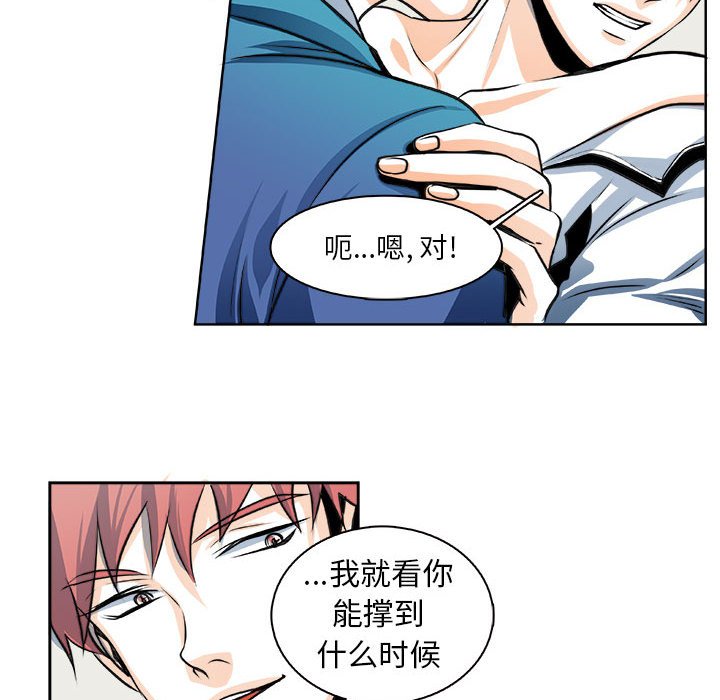 《机智的校园生活》27 第22页
