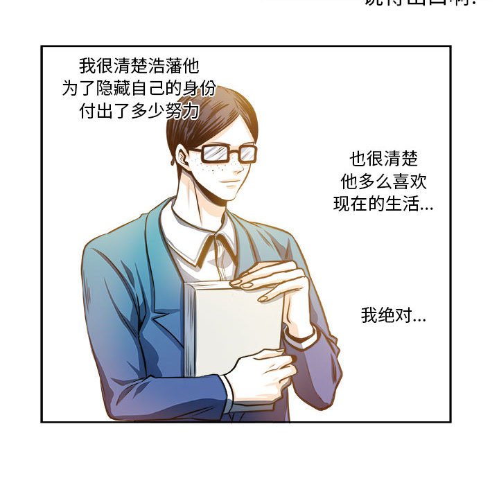 《机智的校园生活》27 第24页