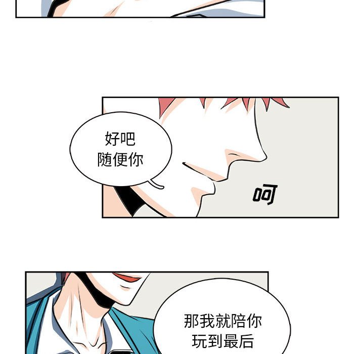 《机智的校园生活》27 第26页