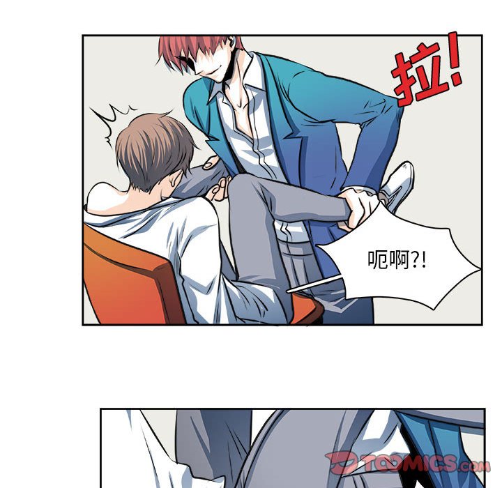 《机智的校园生活》27 第29页