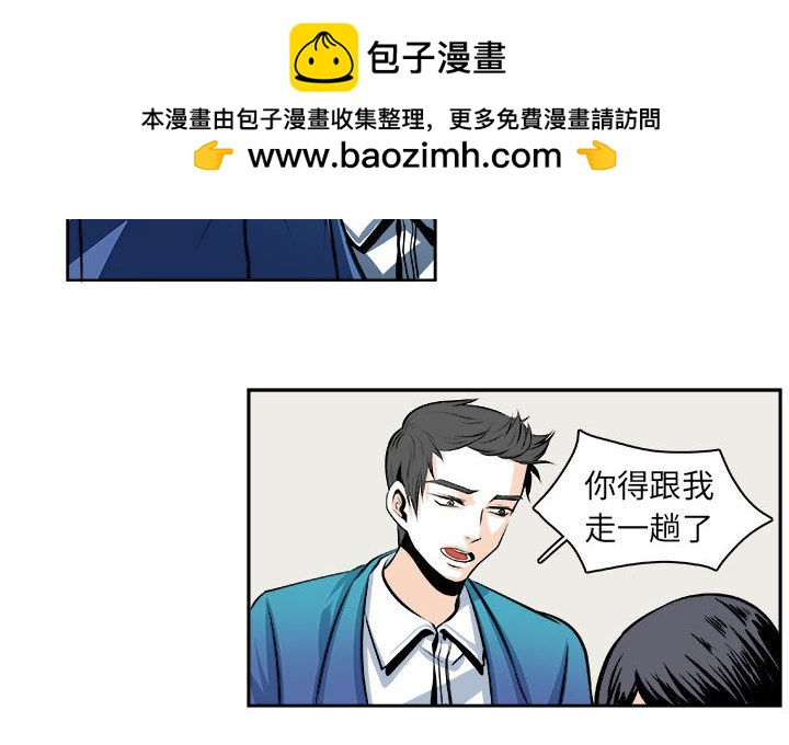 《机智的校园生活》27 第2页