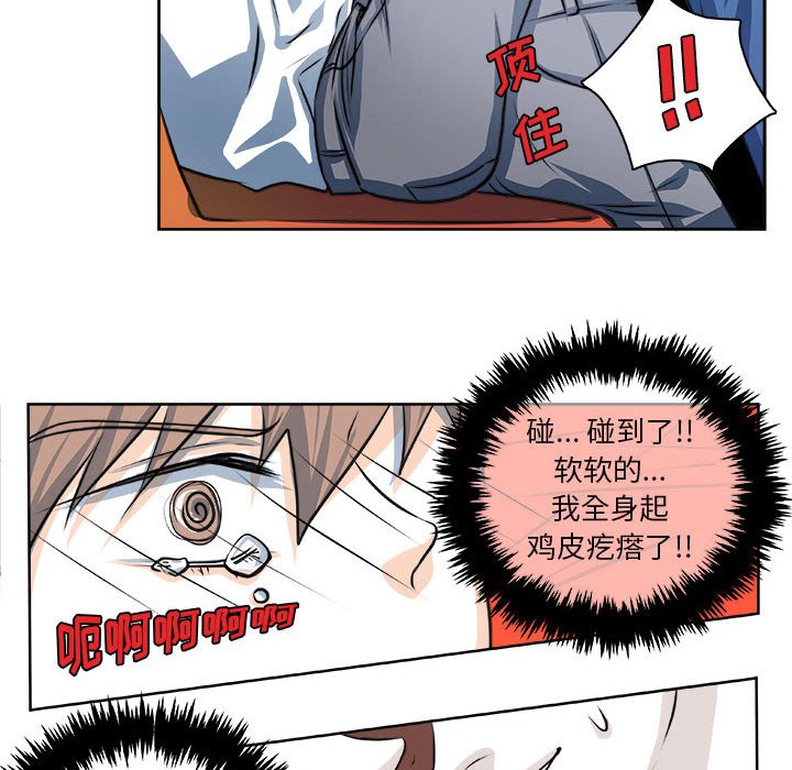 《机智的校园生活》27 第30页