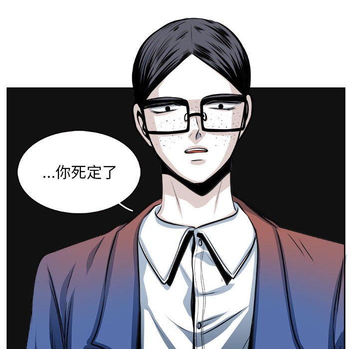 《机智的校园生活》27 第34页