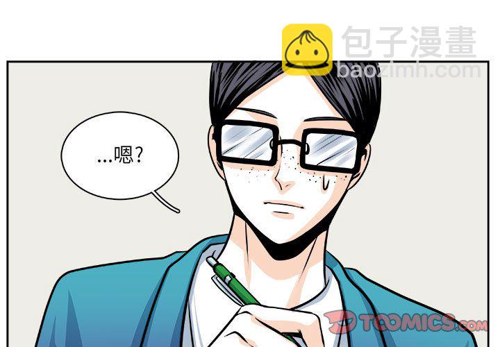 《机智的校园生活》27 第3页