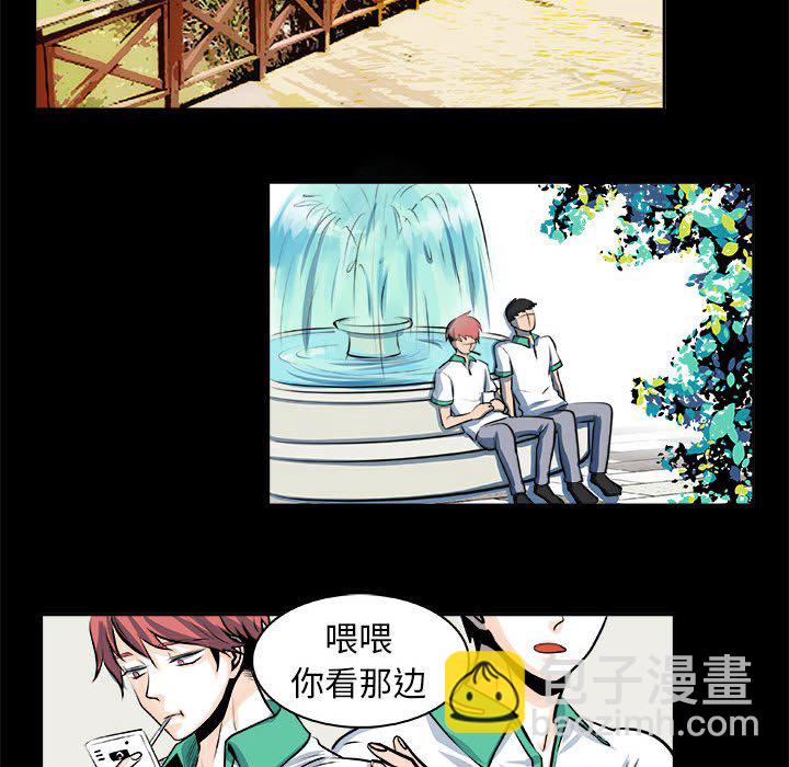《机智的校园生活》27 第6页