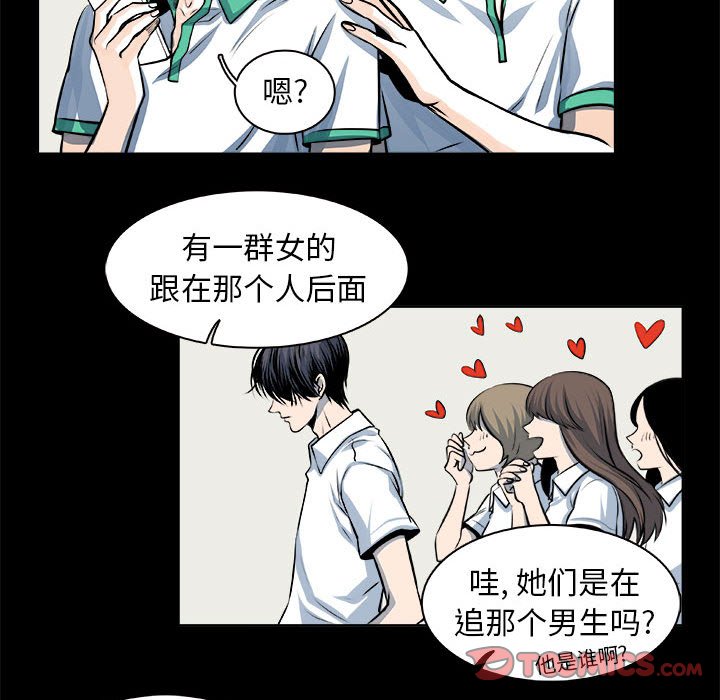《机智的校园生活》27 第7页