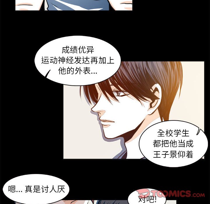《机智的校园生活》27 第9页