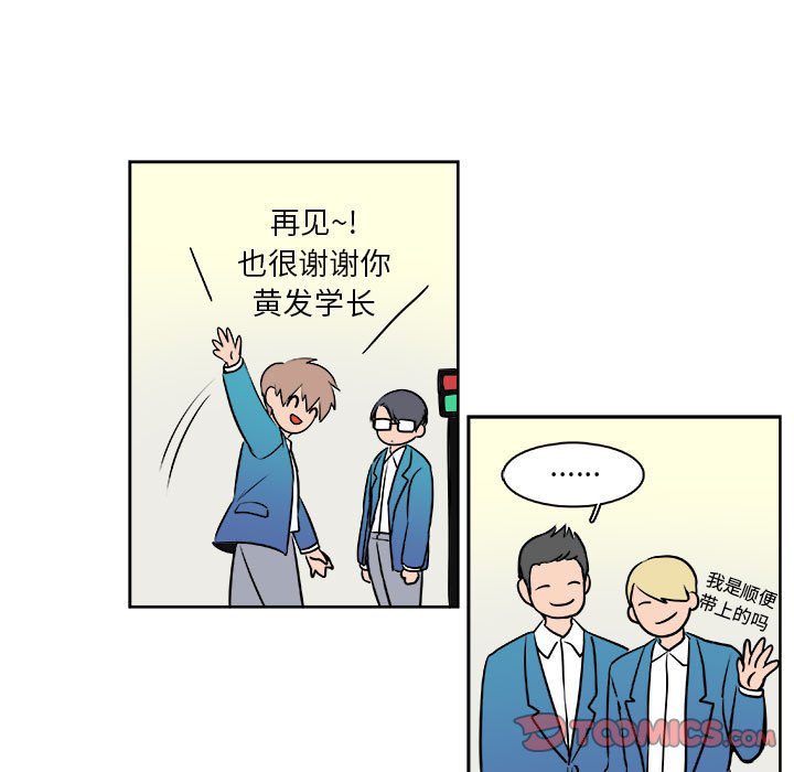 《机智的校园生活》29 第11页