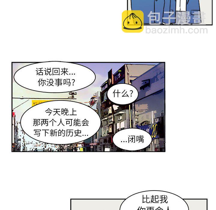 《机智的校园生活》29 第12页