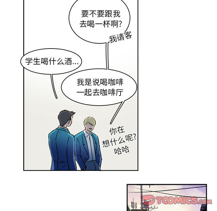 《机智的校园生活》29 第15页