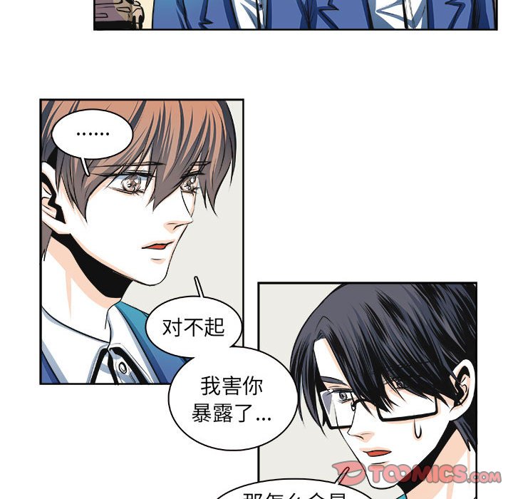《机智的校园生活》29 第17页