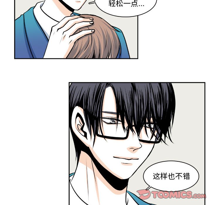 《机智的校园生活》29 第21页