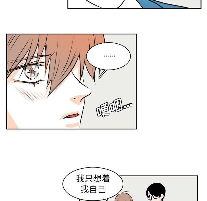 《机智的校园生活》29 第22页