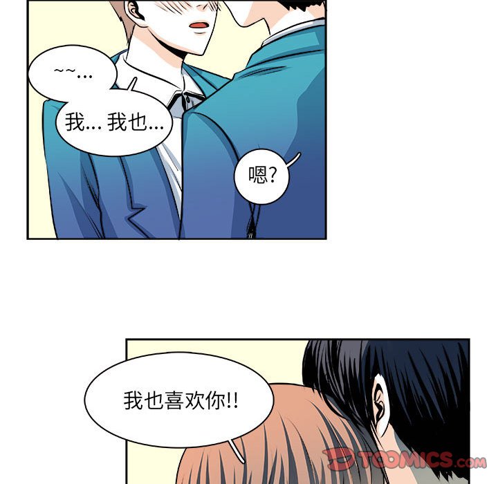 《机智的校园生活》29 第27页