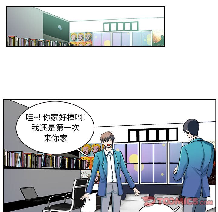 《机智的校园生活》29 第29页