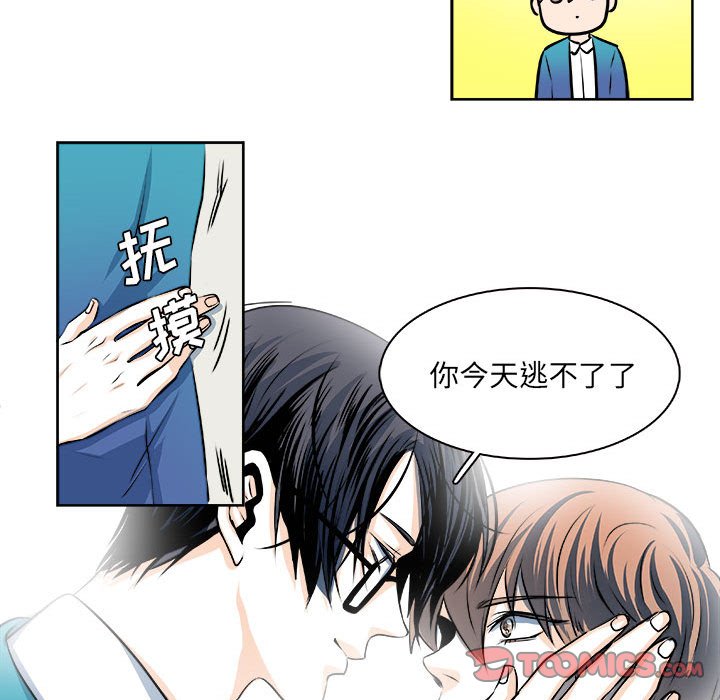 《机智的校园生活》29 第31页