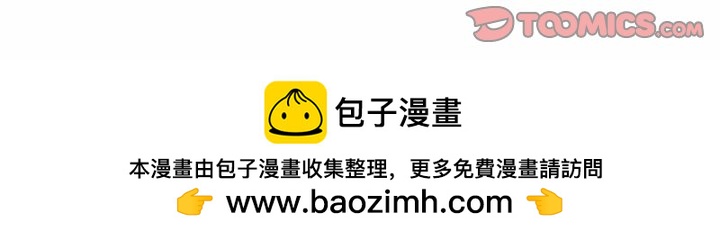 《机智的校园生活》29 第33页