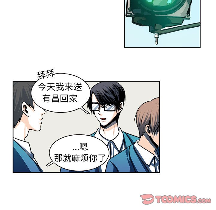 《机智的校园生活》29 第5页