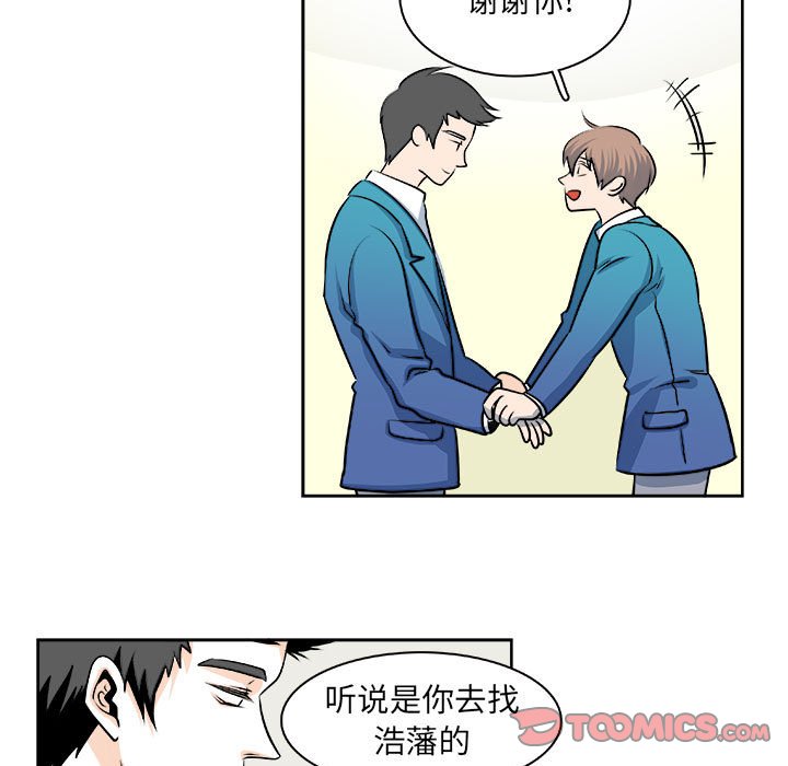 《机智的校园生活》29 第7页