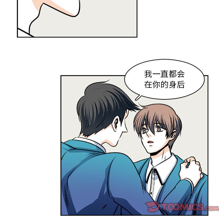 《机智的校园生活》29 第9页