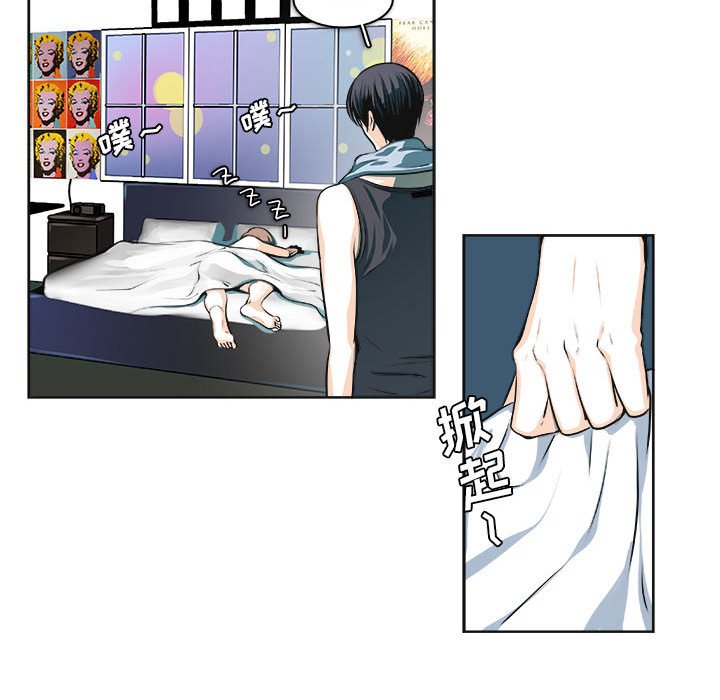 《机智的校园生活》第 30 话 [完结] 第25页